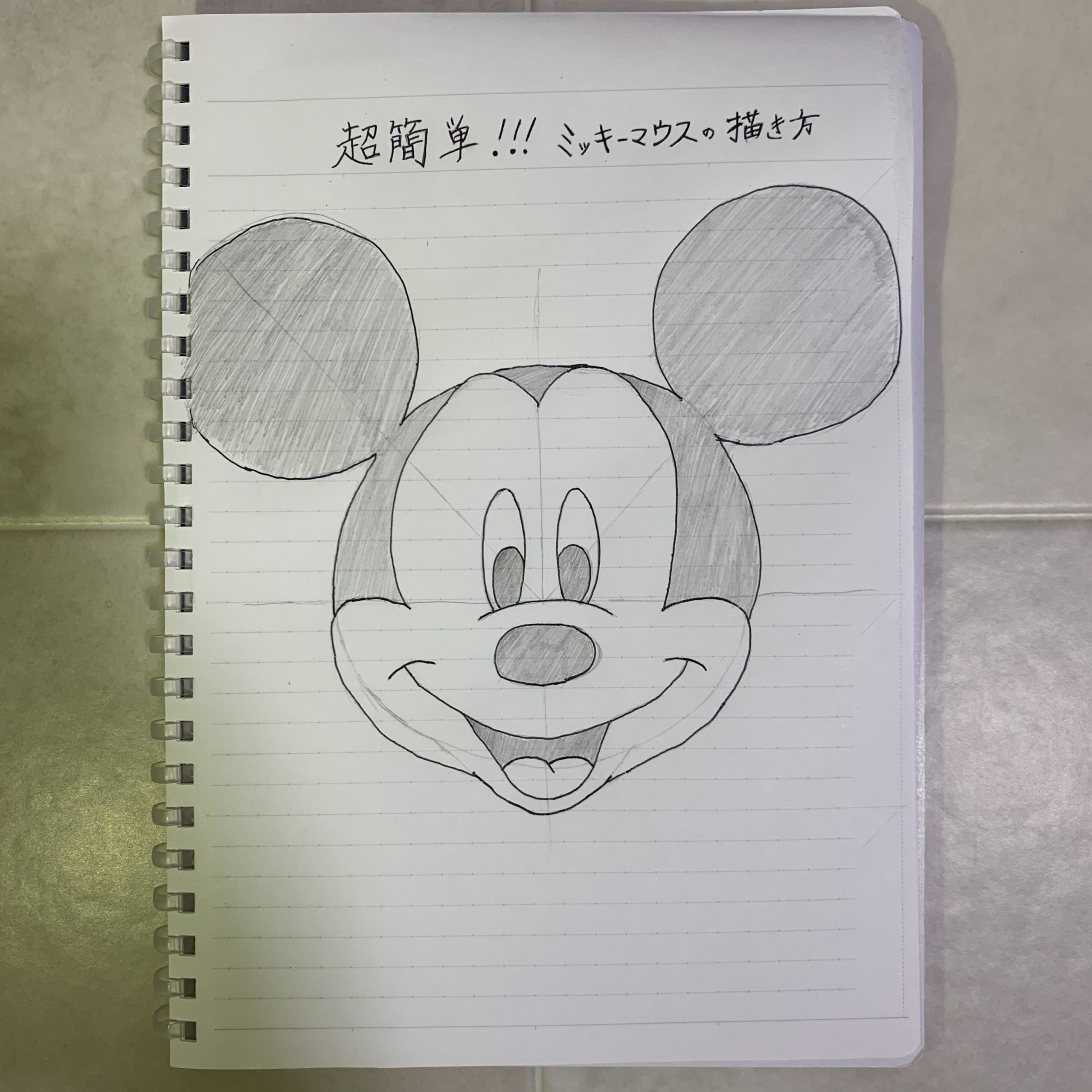 超簡単 ミッキーマウスの書き方 誰でも描けます ディズニーピック Disney Pic