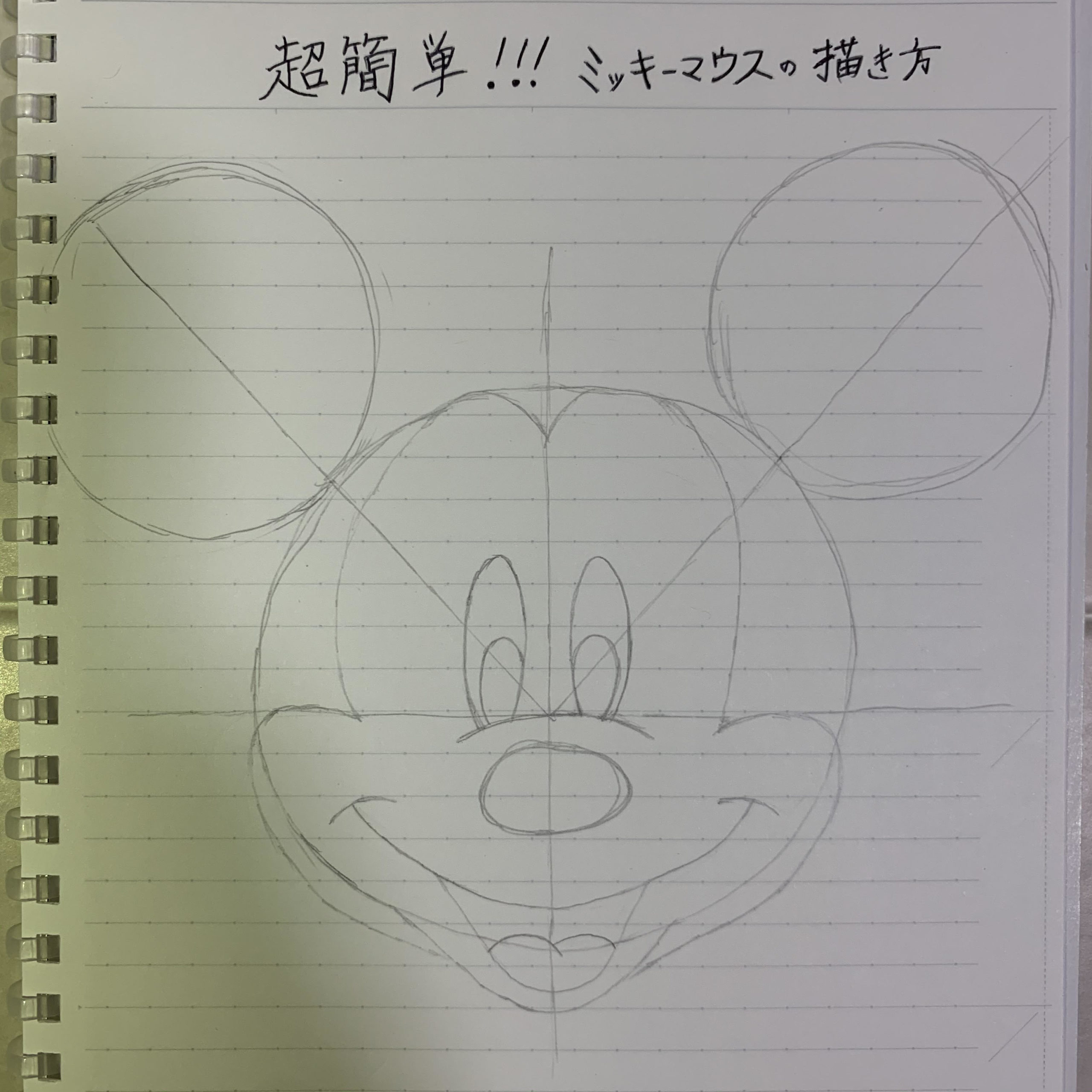 超簡単 ミッキーマウスの書き方 誰でも描けます ディズニーピック Disney Pic