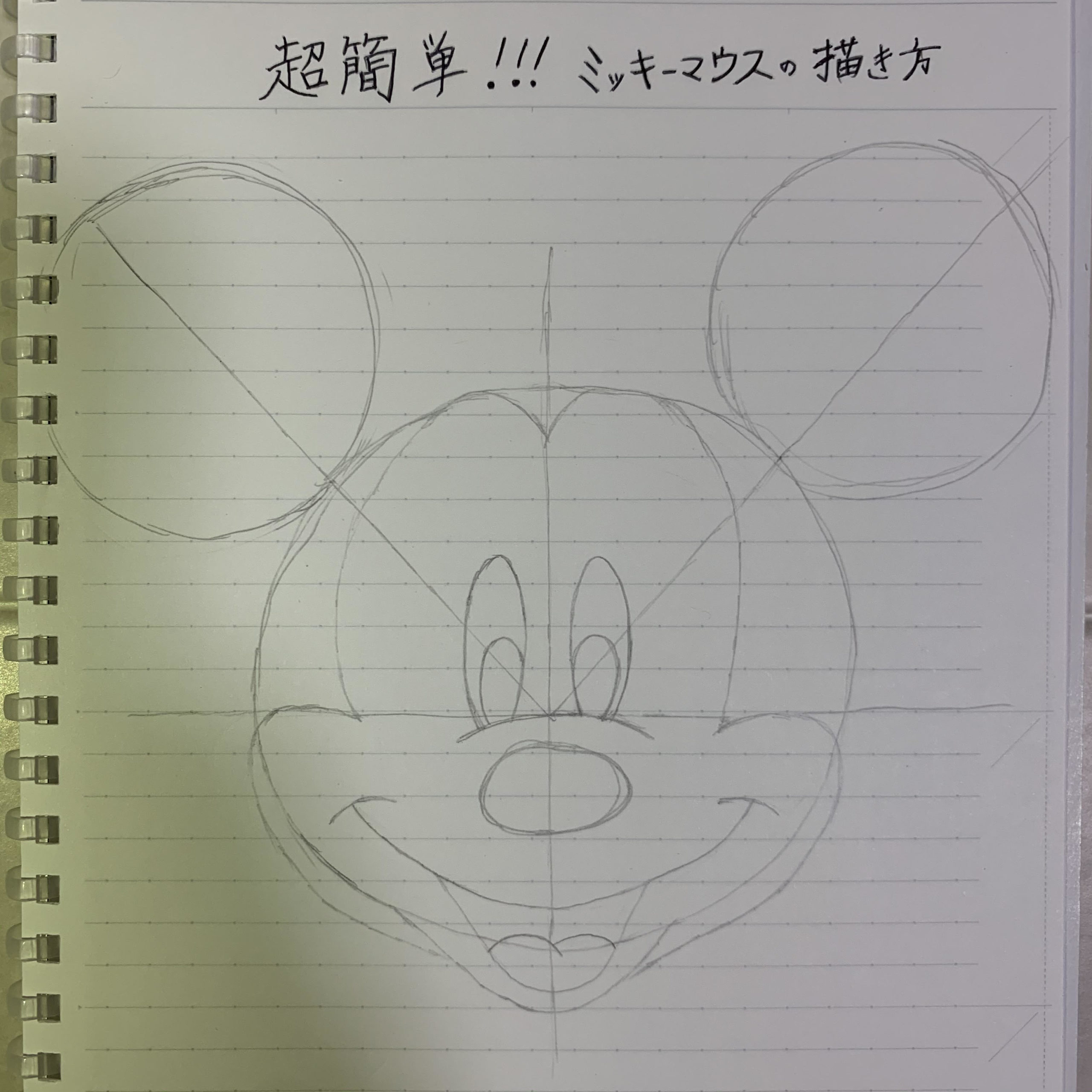 最も選択された ミッキー ディズニー イラスト 書き方