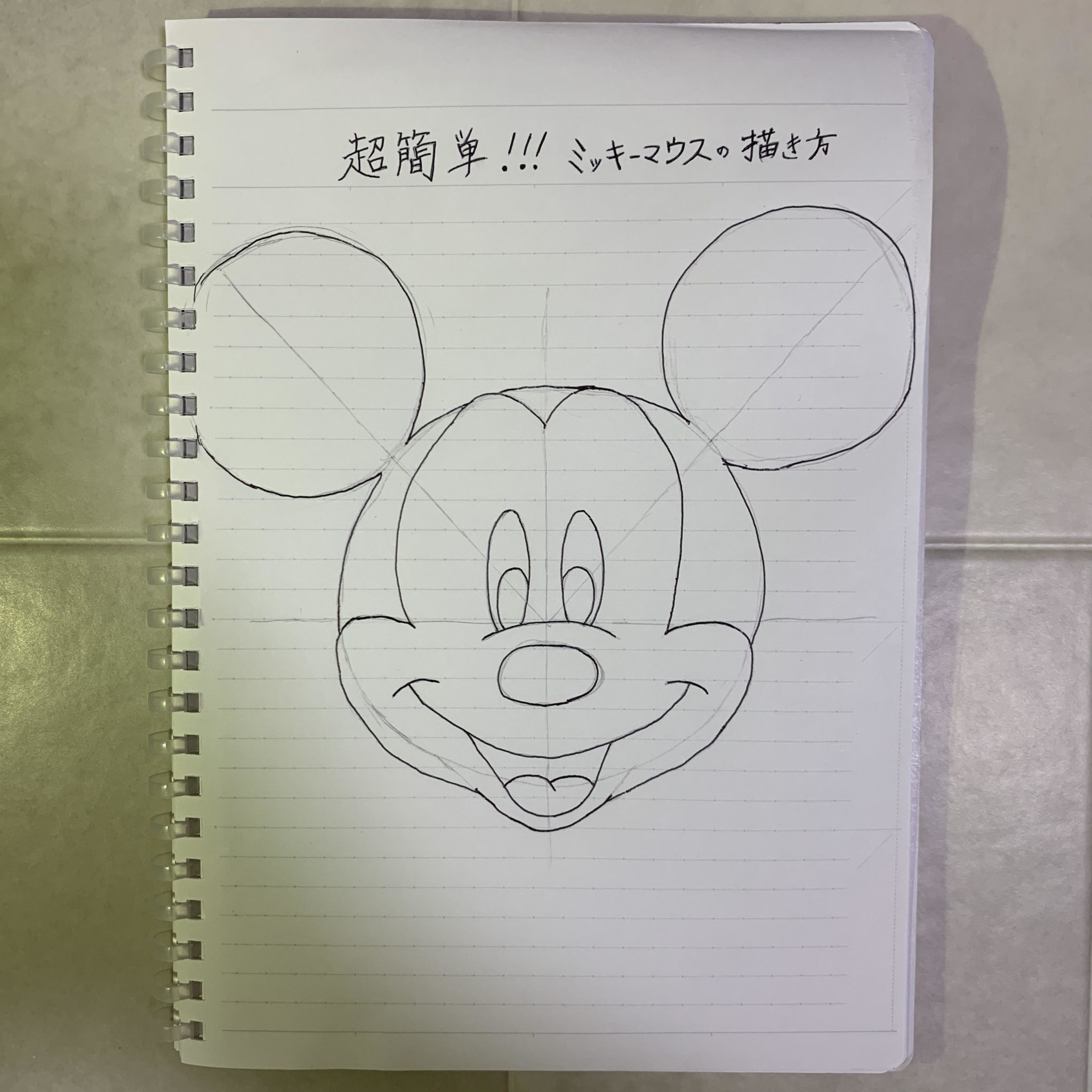 ミッキーマウス 描き方 ○ディズニー ミッキー | Bijoオフィシャル