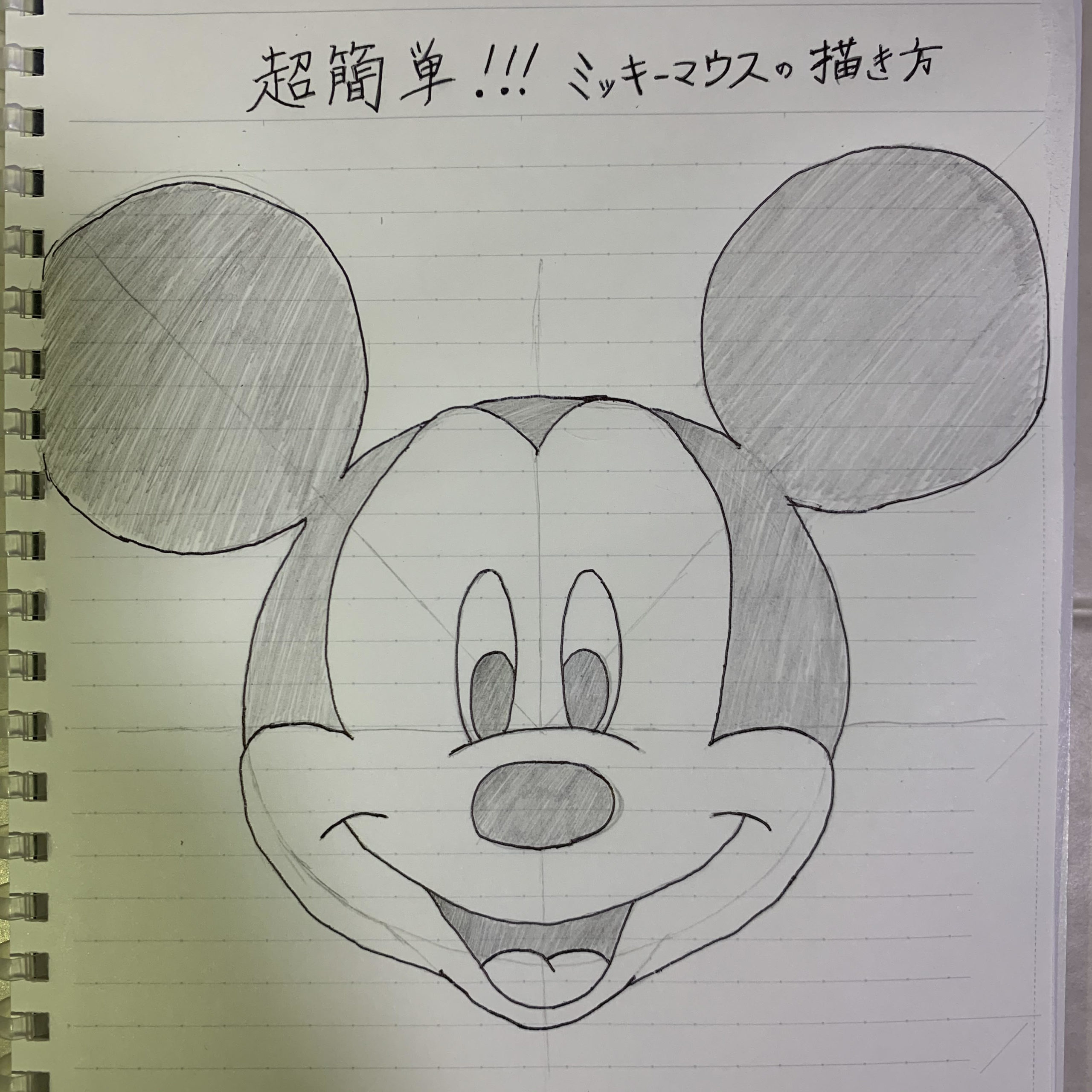 超簡単 ミッキーマウスの描き方 誰でも描けます ディズニーピック Disney Pic